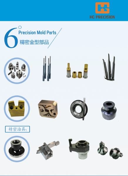 HG Precision CNC Machinery Parts